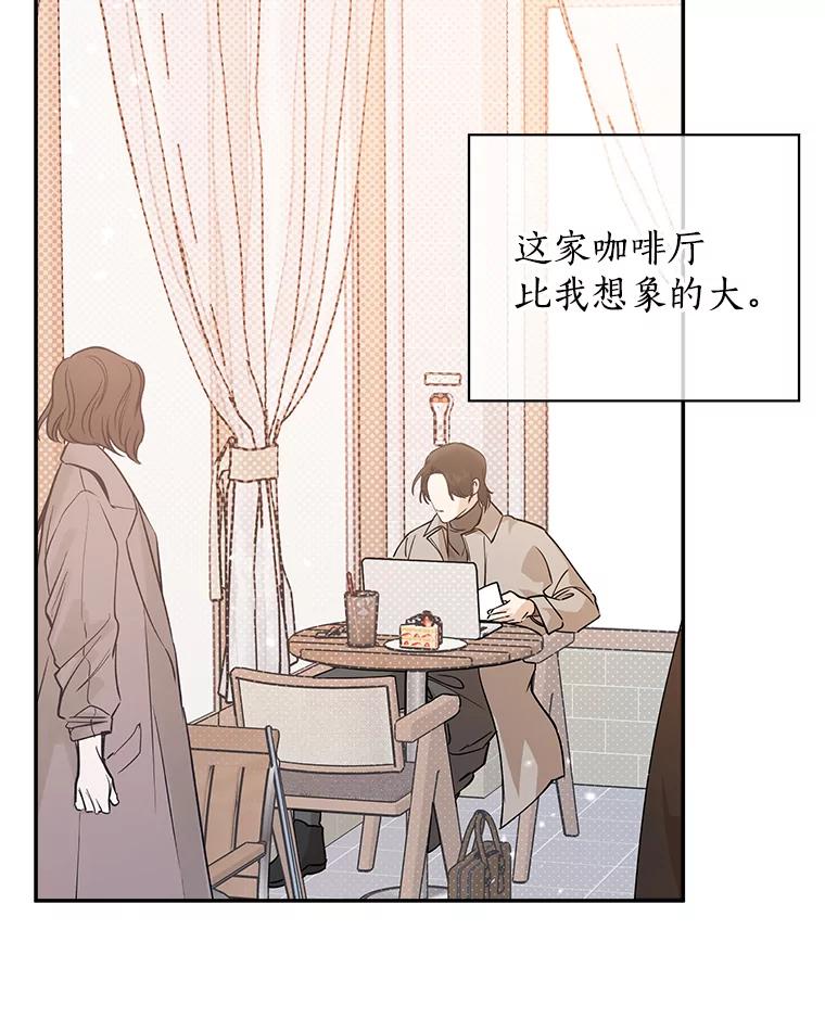 《异乡人》46.错误的偶遇 第19页