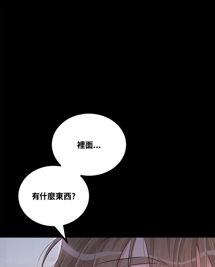 天菜帅哥换人当 - 第46话 - 第6张图