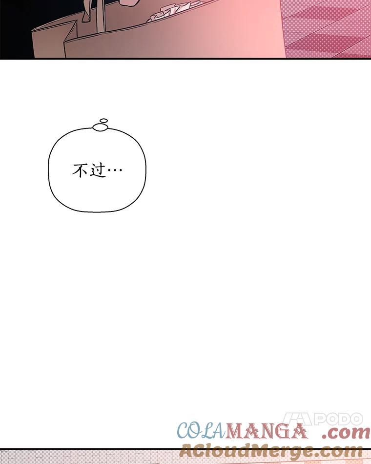 《异乡人》46.错误的偶遇 第69页