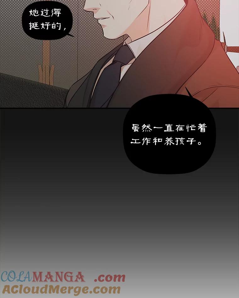 《异乡人》46.错误的偶遇 第65页