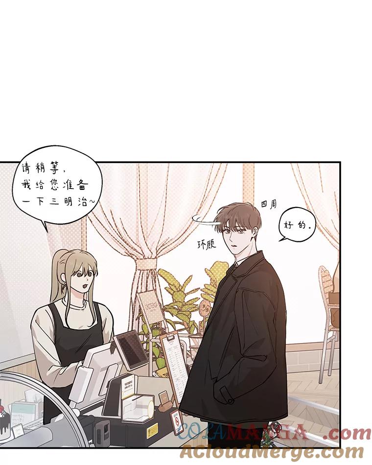 《异乡人》46.错误的偶遇 第17页