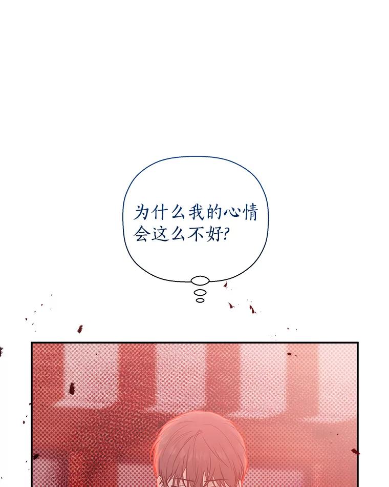 《异乡人》46.错误的偶遇 第71页