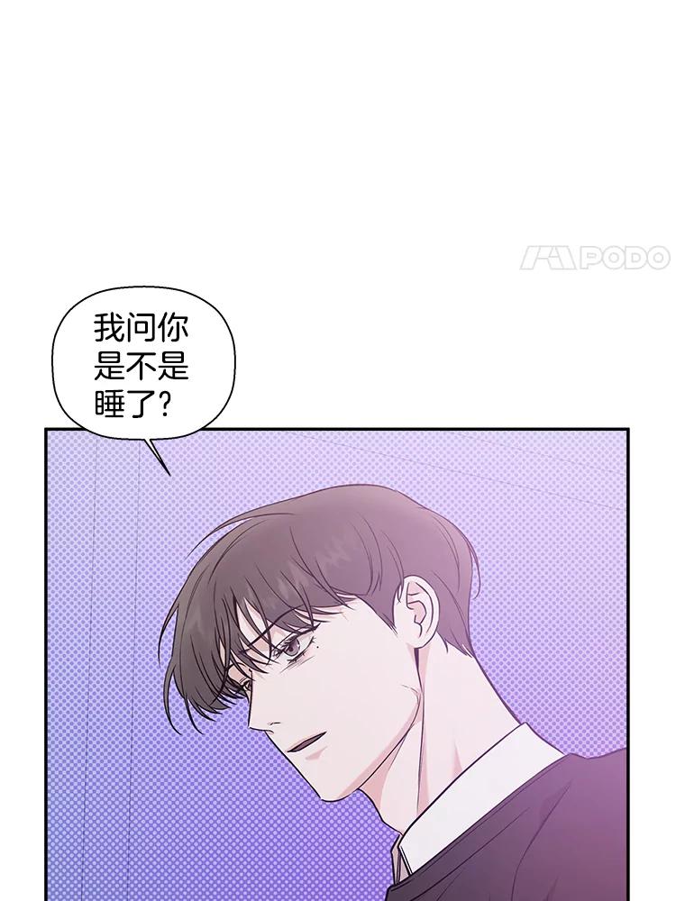 《异乡人》46.错误的偶遇 第107页