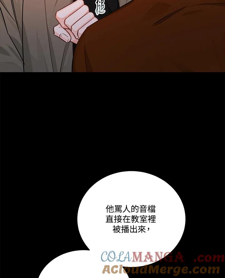 天菜帅哥换人当 - 第46话 - 第21张图