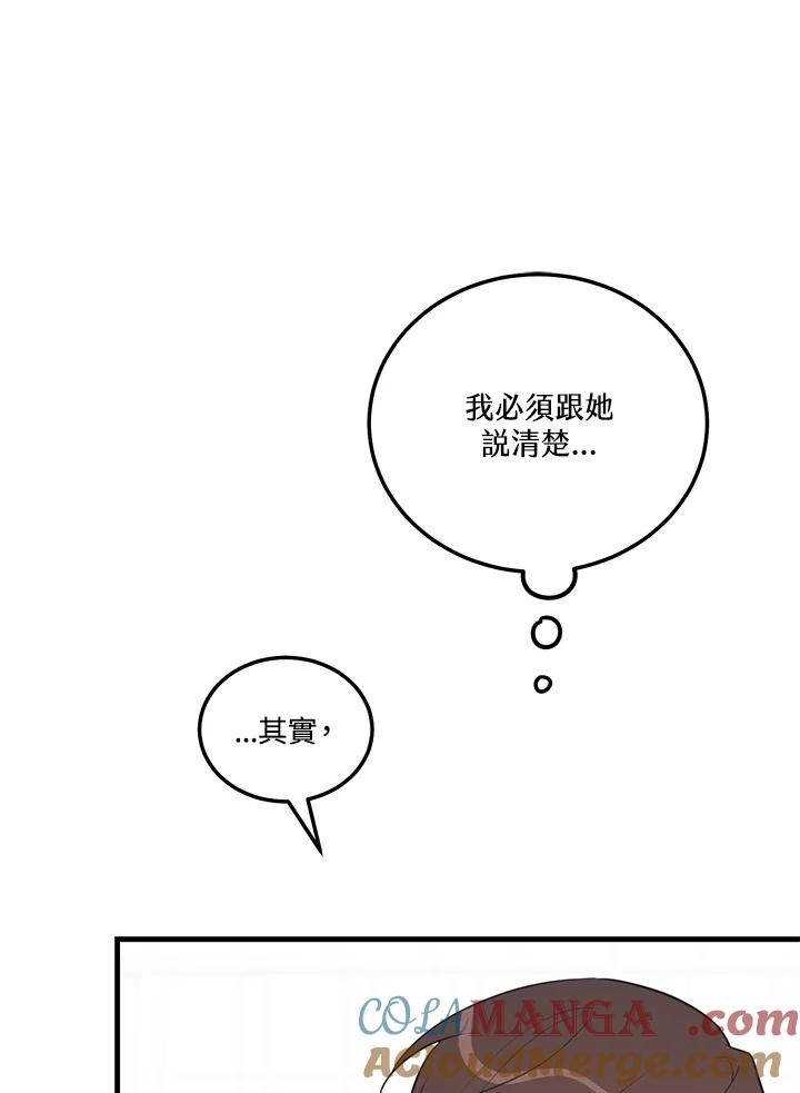 天菜帅哥换人当 - 第46话 - 第69张图