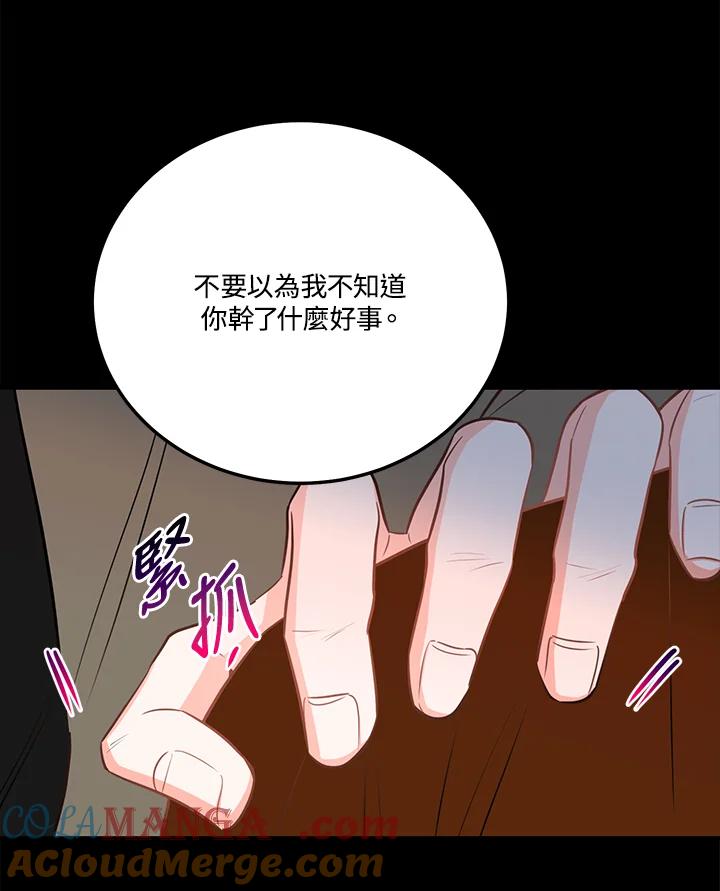 天菜帅哥换人当 - 第46话 - 第13张图