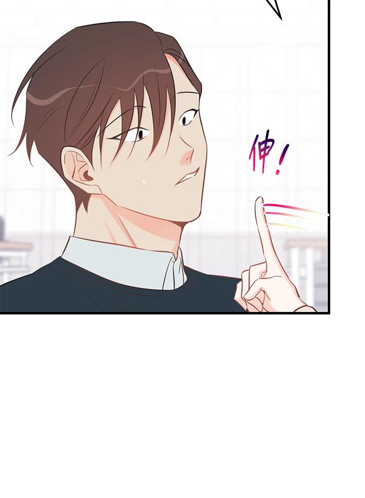 天菜帅哥换人当 - 第46话 - 第71张图