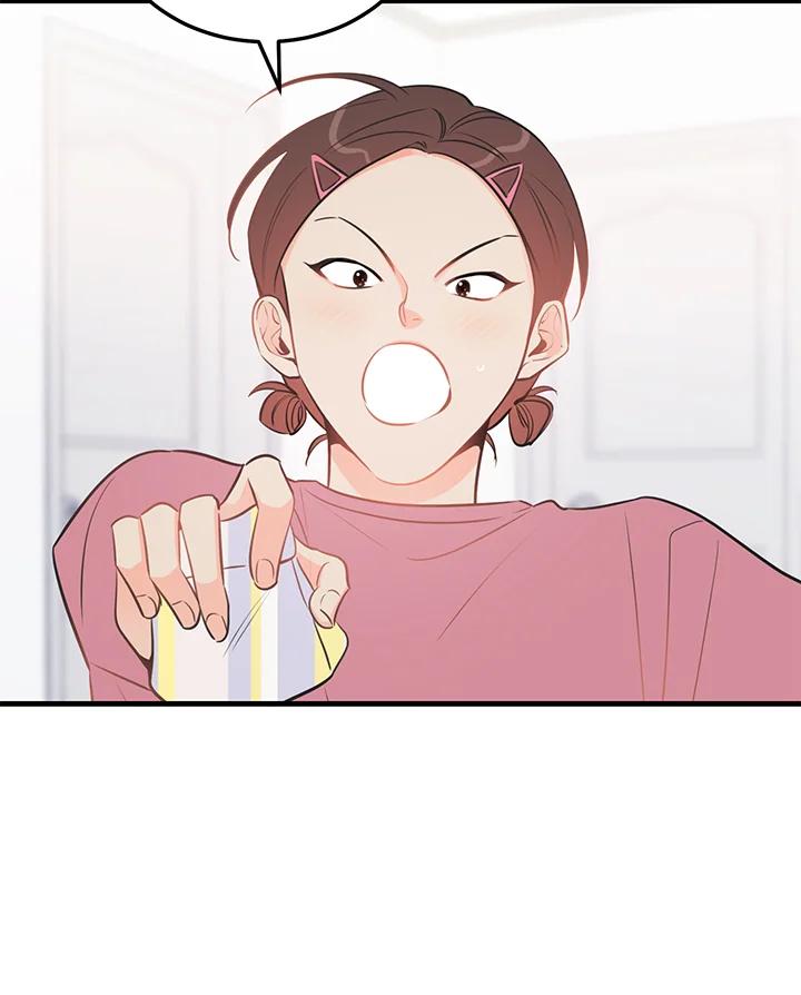 天菜帅哥换人当 - 第46话 - 第94张图