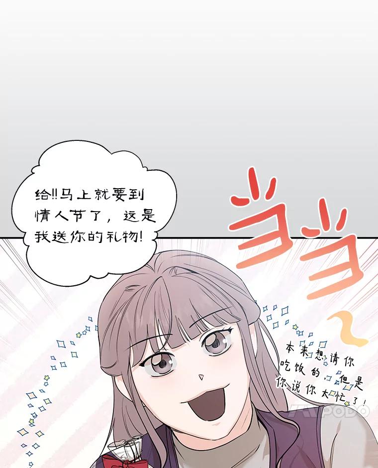 《异乡人》46.错误的偶遇 第7页