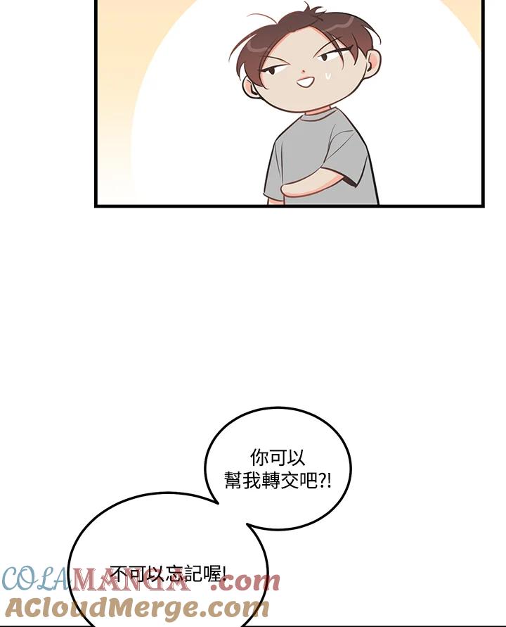 天菜帅哥换人当 - 第46话 - 第93张图