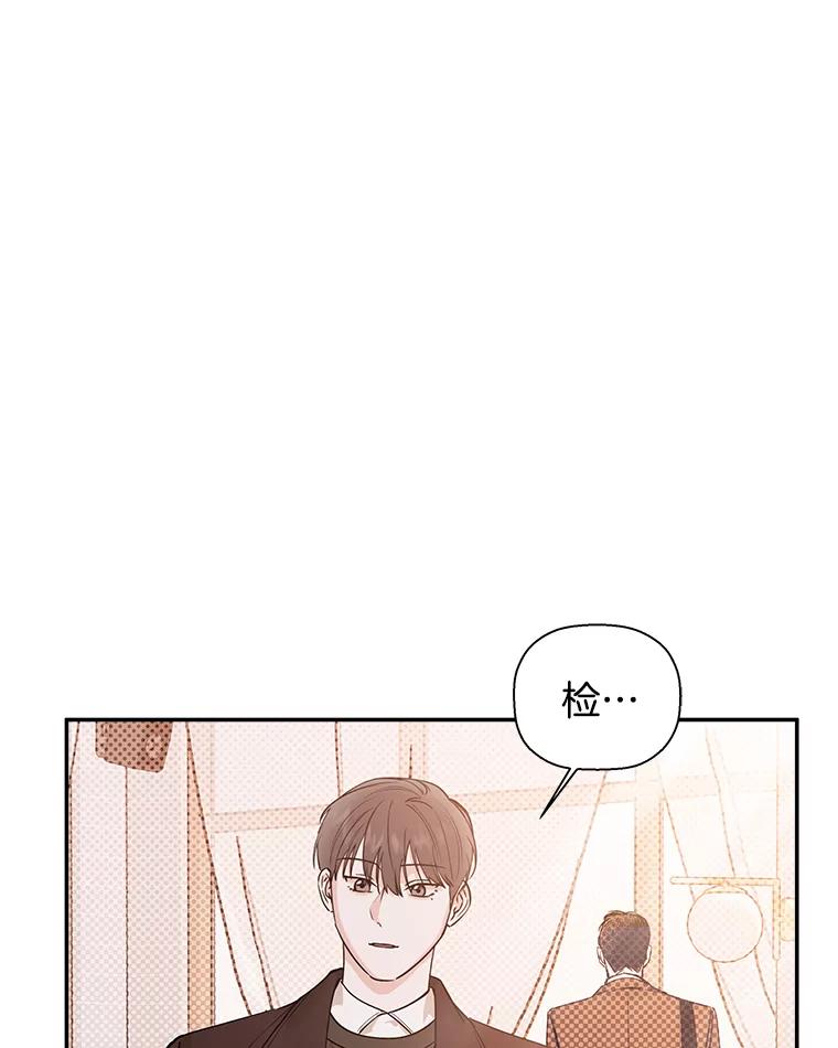 《异乡人》46.错误的偶遇 第24页