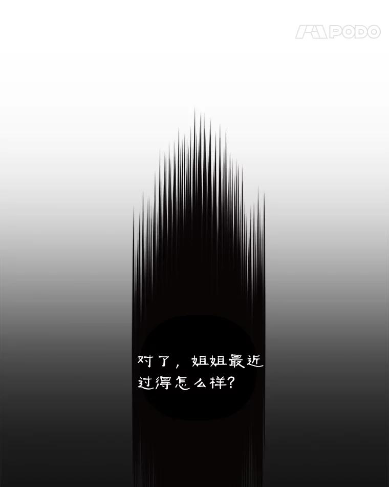 《异乡人》46.错误的偶遇 第63页