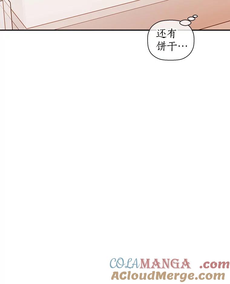 《异乡人》46.错误的偶遇 第5页