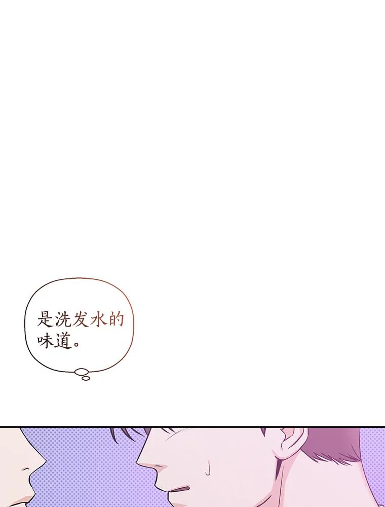 《异乡人》46.错误的偶遇 第103页