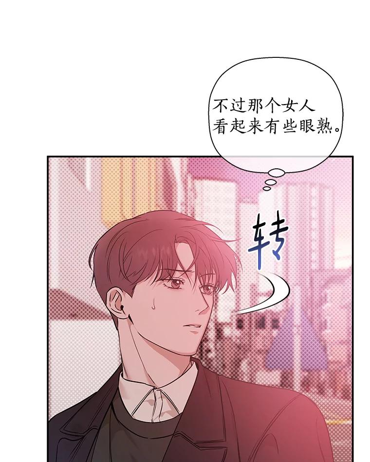 《异乡人》46.错误的偶遇 第55页