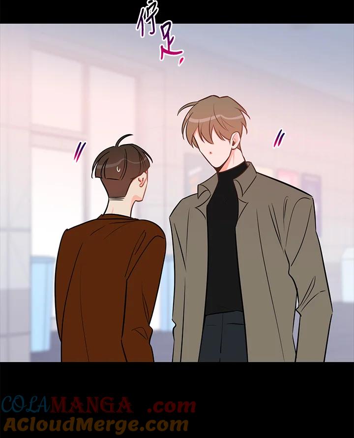 天菜帅哥换人当 - 第46话 - 第5张图