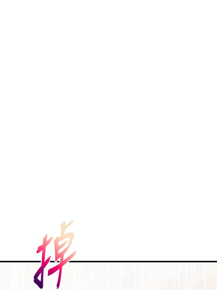 天菜帅哥换人当 - 第46话 - 第82张图