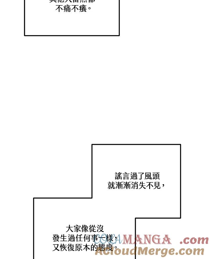 天菜帅哥换人当 - 第46话 - 第45张图