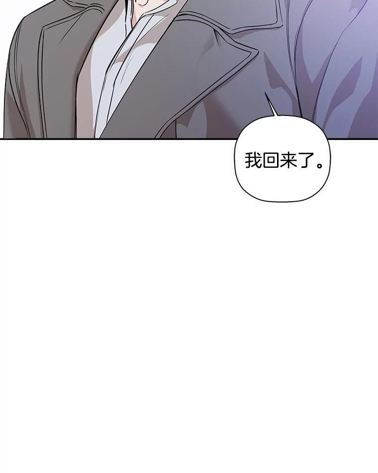 《异乡人》46.错误的偶遇 第94页