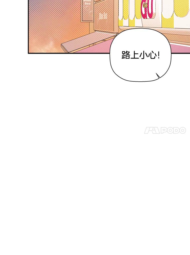 《异乡人》47.越界 第90页