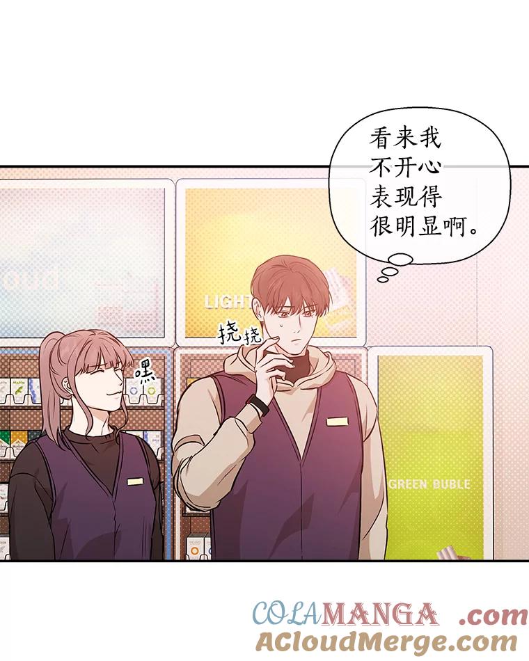 《异乡人》47.越界 第61页