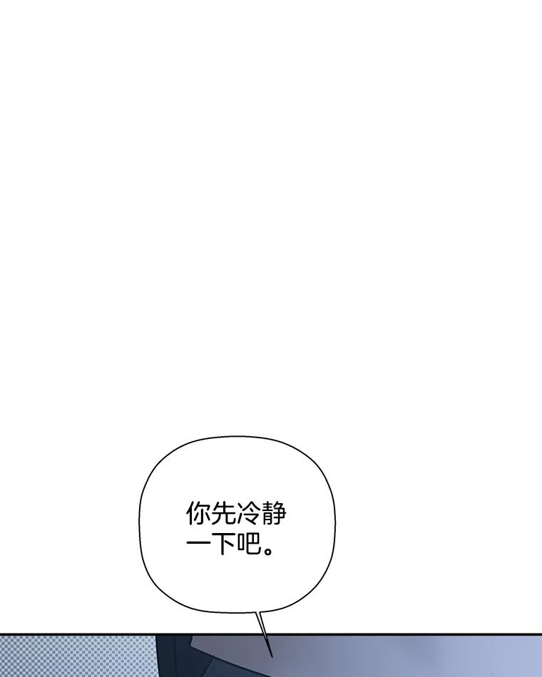 《异乡人》47.越界 第24页