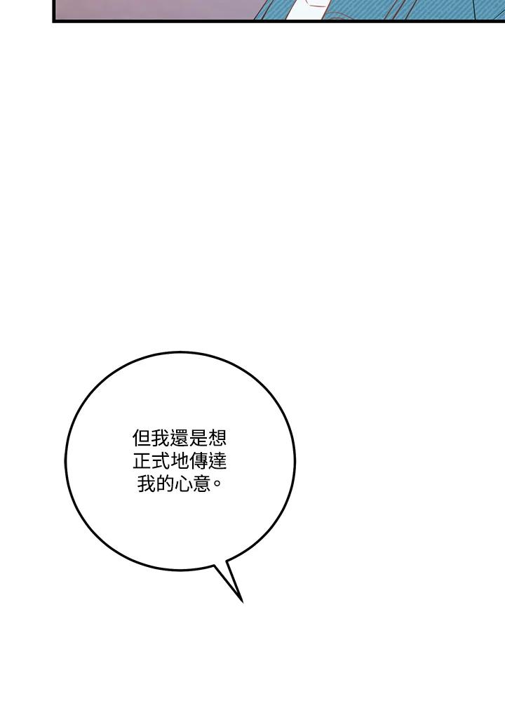 天菜帅哥换人当 - 第47话 - 第68张图