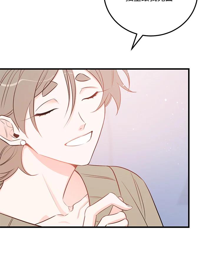 天菜帅哥换人当 - 第47话 - 第66张图