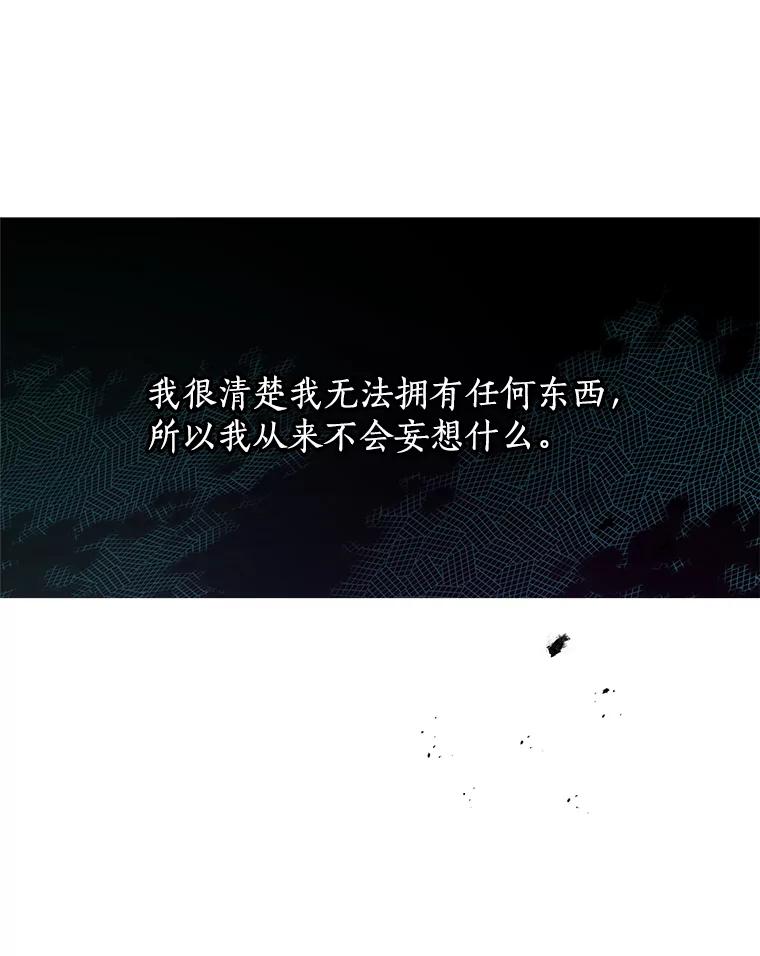 《异乡人》47.越界 第40页