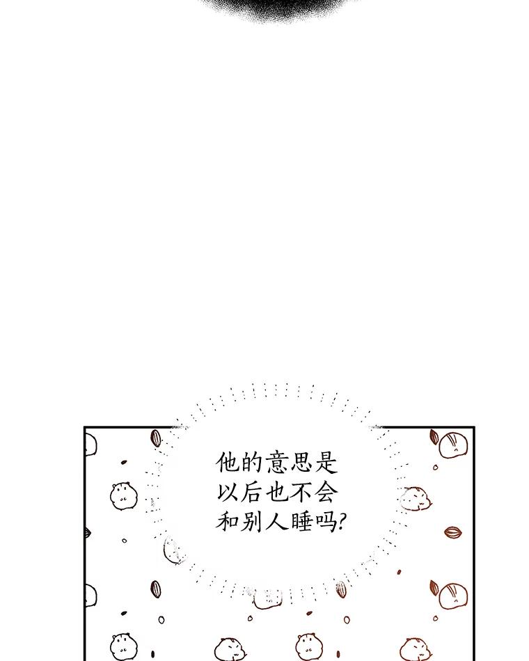 《异乡人》47.越界 第95页