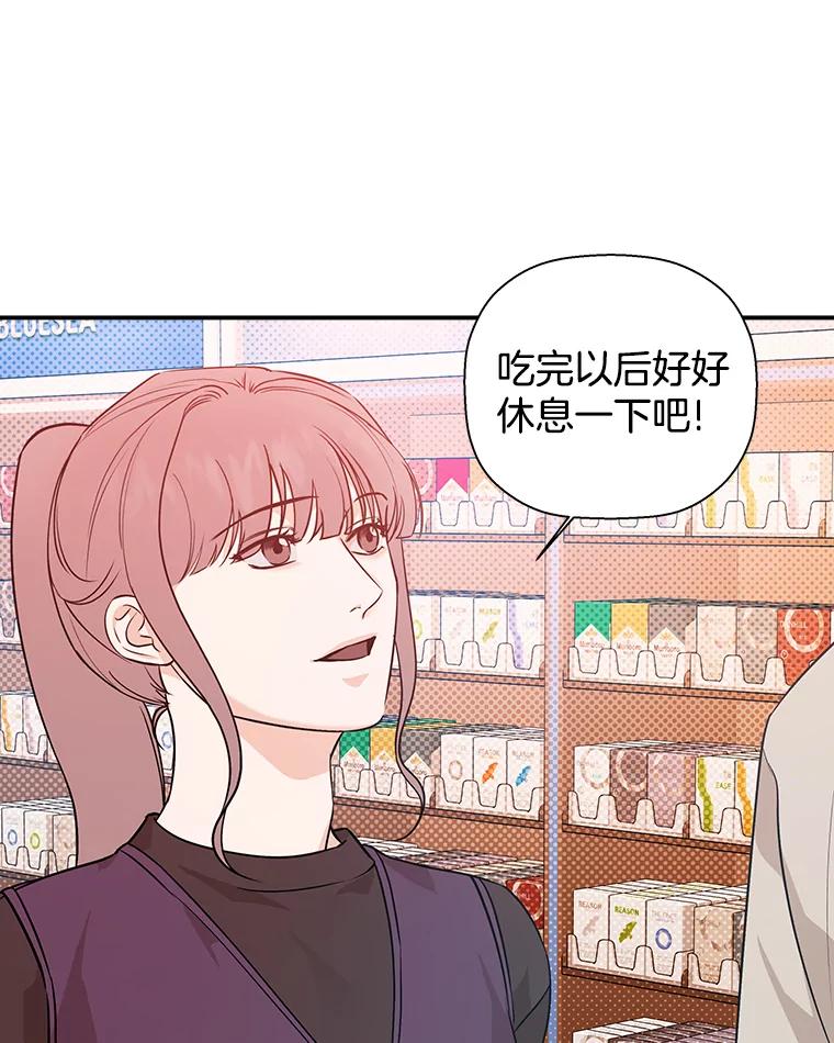 《异乡人》47.越界 第71页