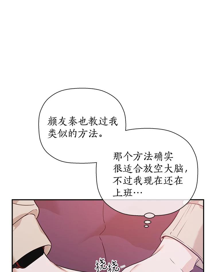 《异乡人》47.越界 第62页