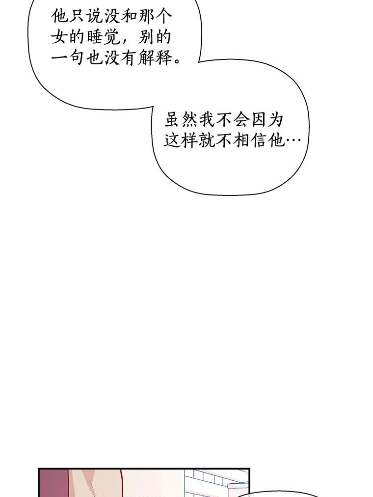 《异乡人》47.越界 第82页