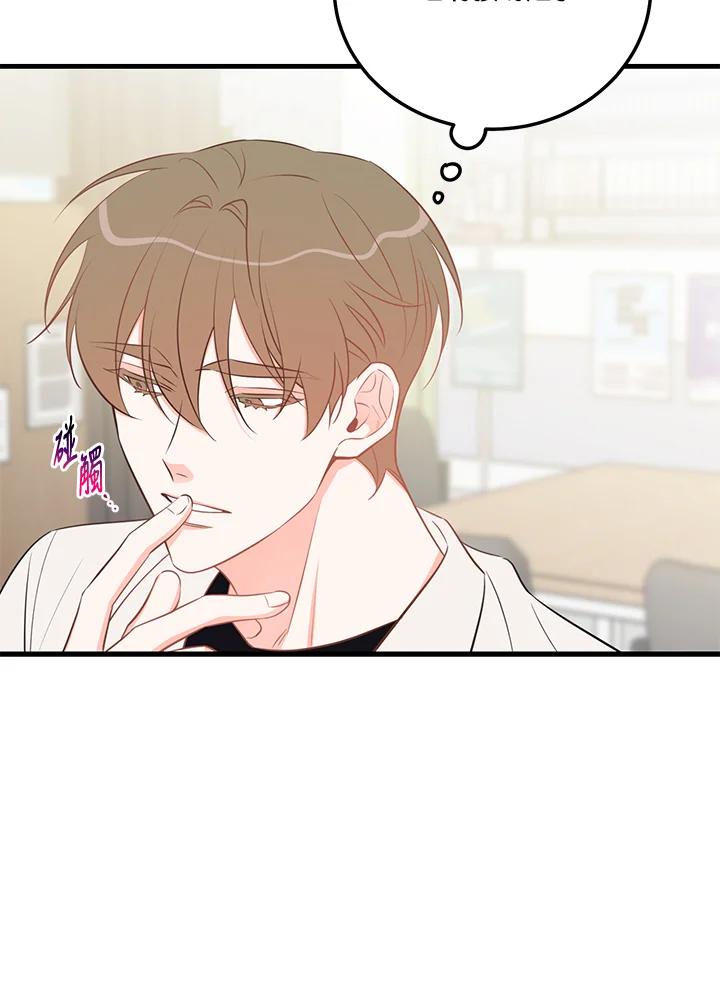 天菜帅哥换人当 - 第47话 - 第27张图