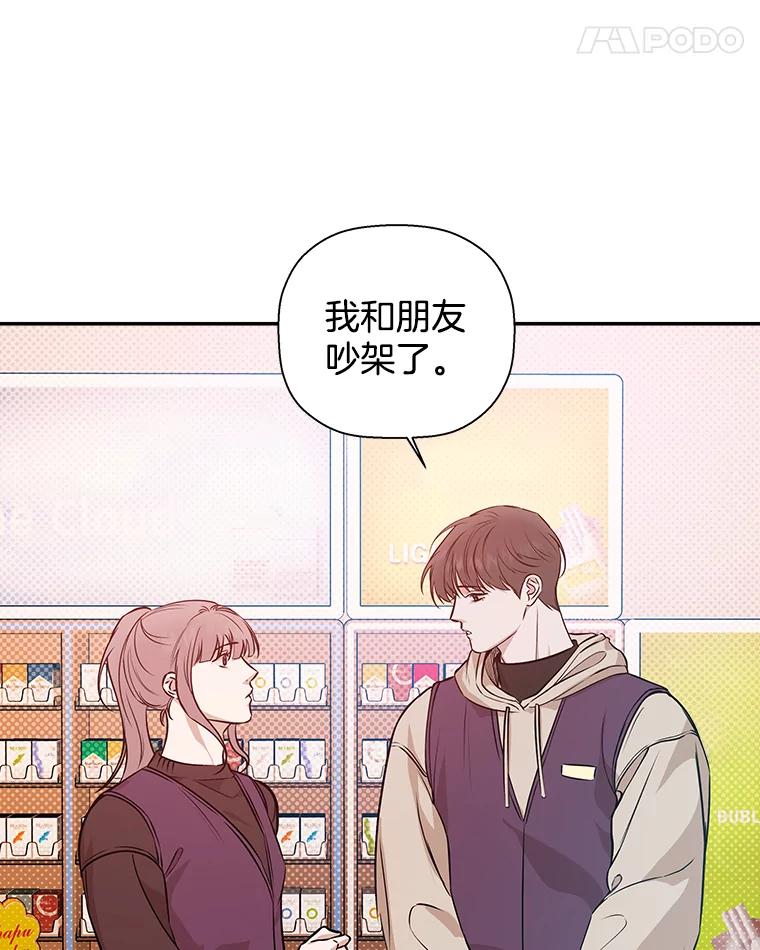 《异乡人》47.越界 第74页