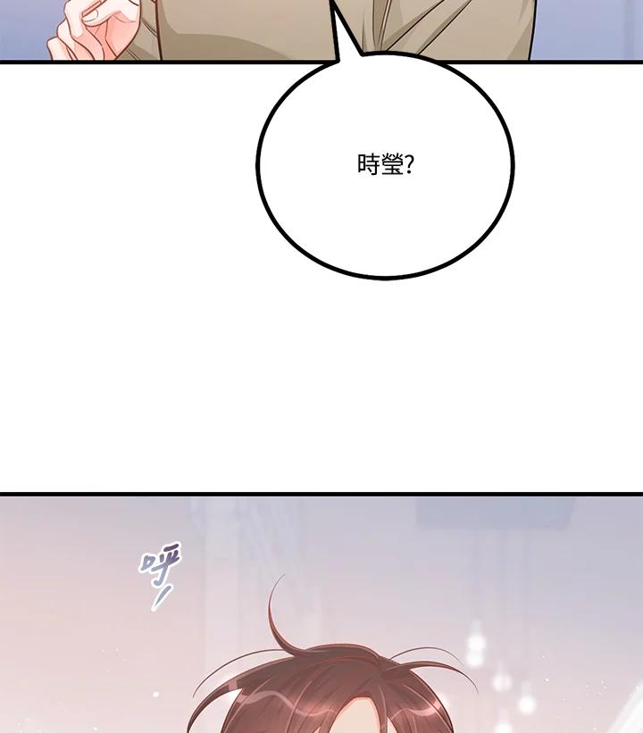 天菜帅哥换人当 - 第47话 - 第89张图