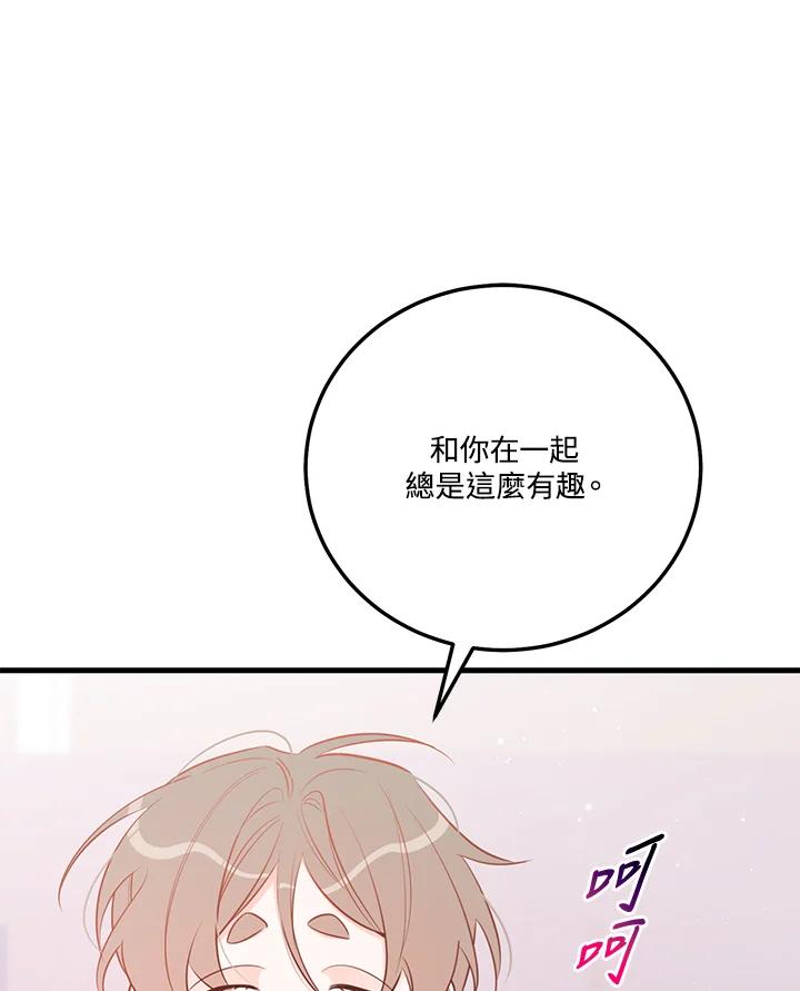 天菜帅哥换人当 - 第47话 - 第60张图