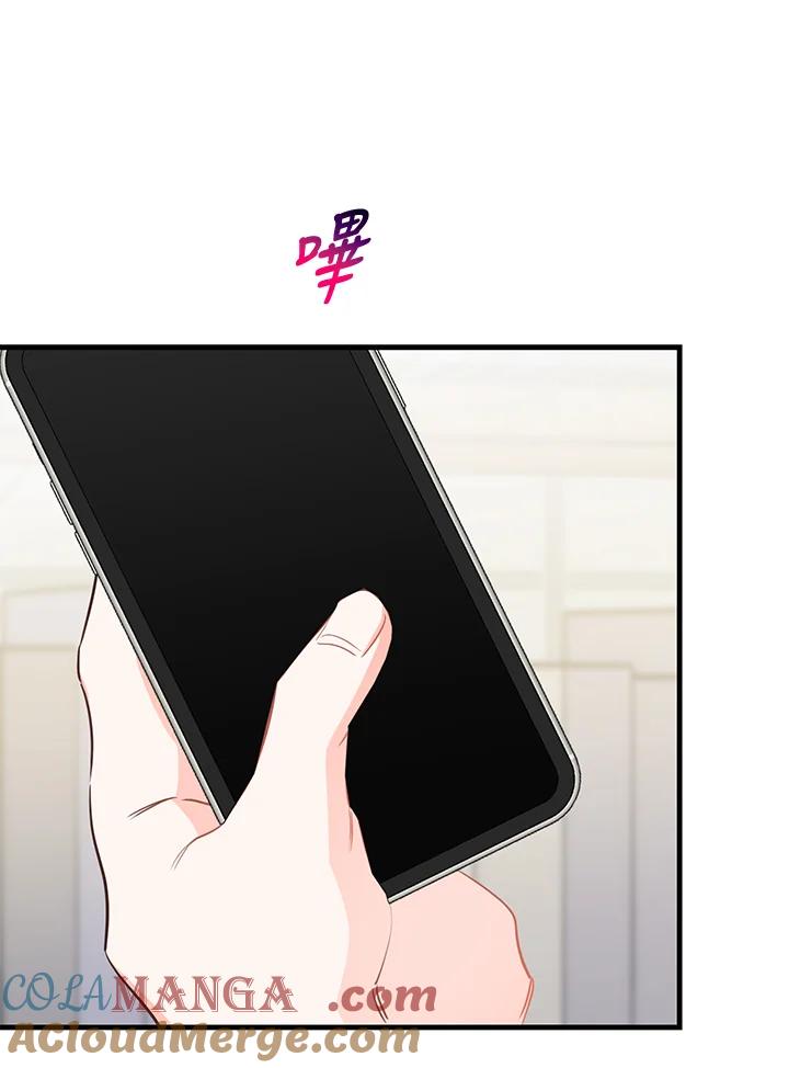 天菜帅哥换人当 - 第47话 - 第16张图