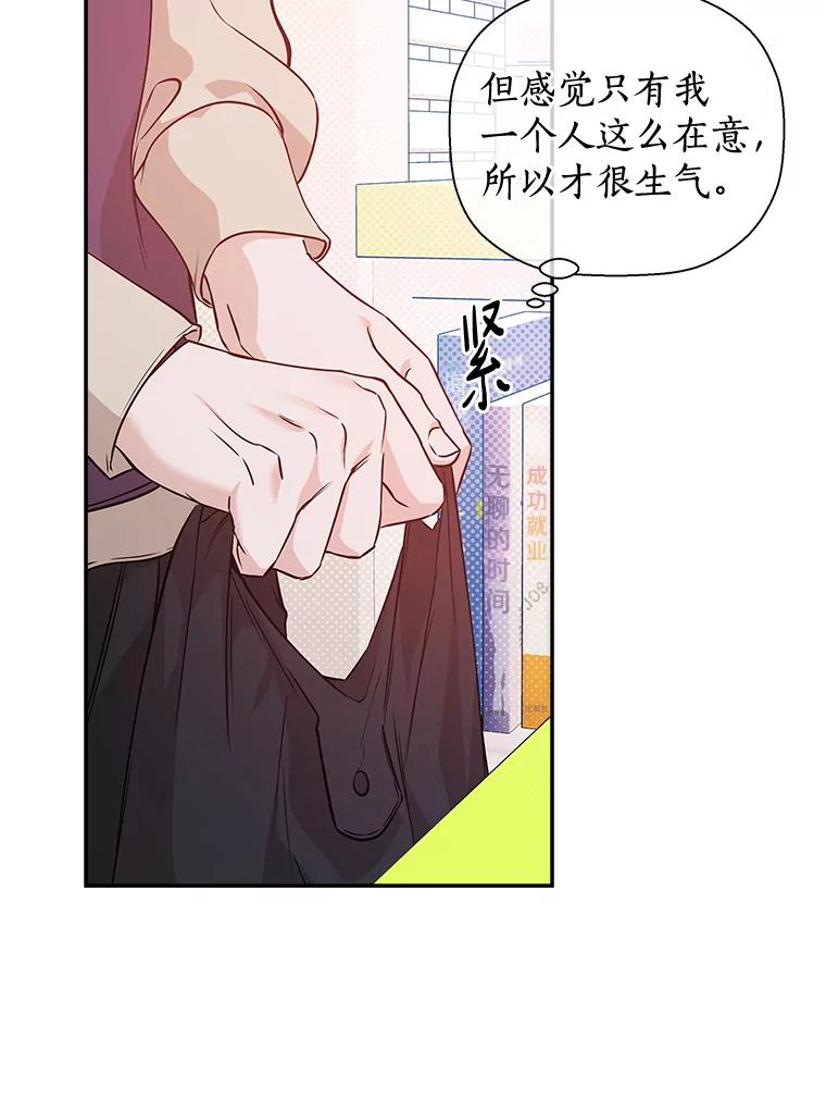 《异乡人》47.越界 第83页