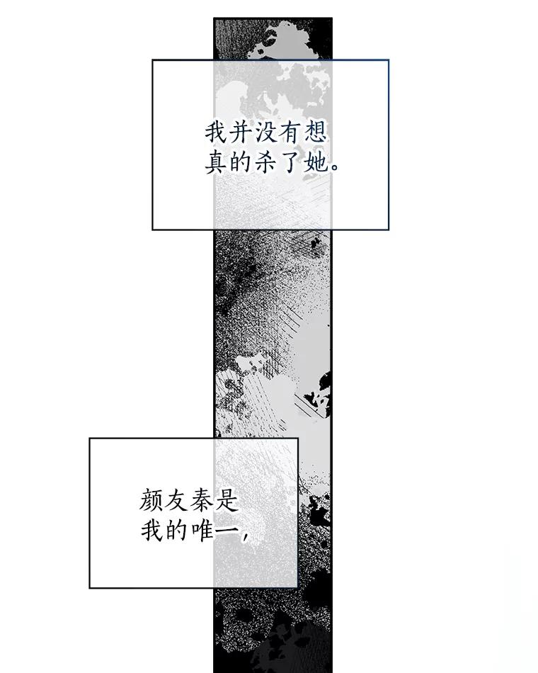 《异乡人》47.越界 第34页