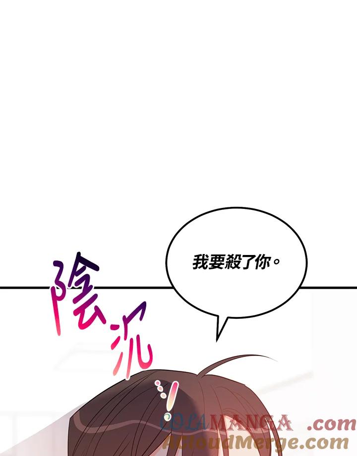 天菜帅哥换人当 - 第47话 - 第7张图