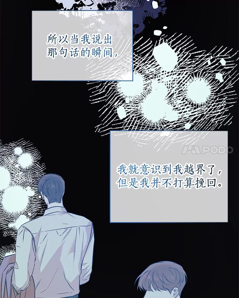 《异乡人》47.越界 第36页