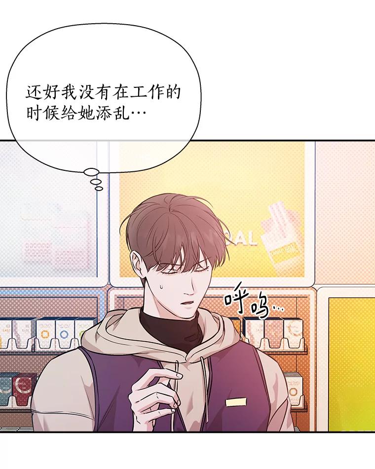 《异乡人》47.越界 第55页