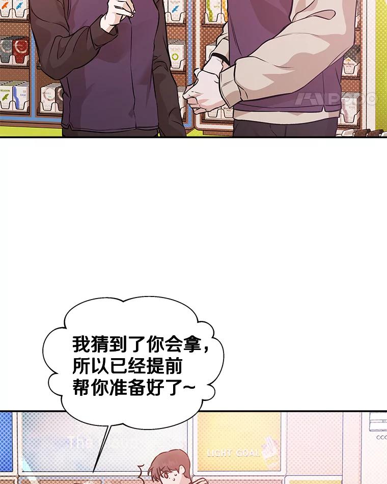 《异乡人》47.越界 第67页