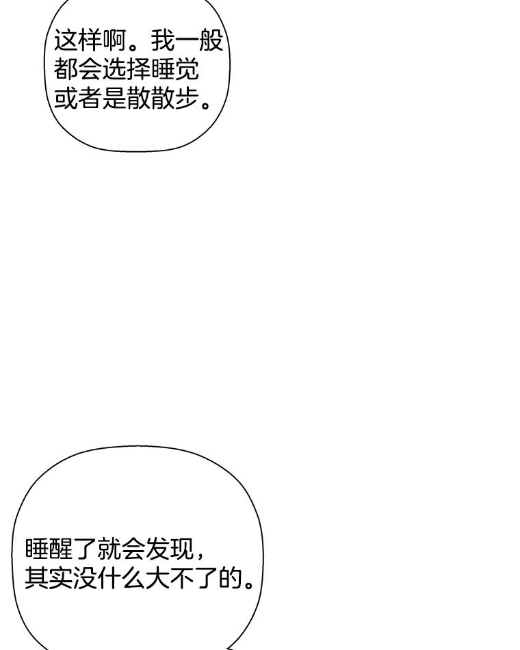 《异乡人》47.越界 第58页