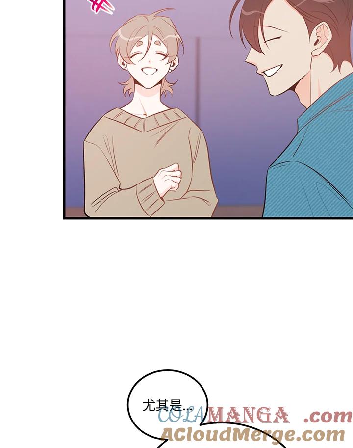 天菜帅哥换人当 - 第47话 - 第55张图