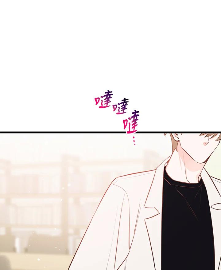 天菜帅哥换人当 - 第47话 - 第51张图