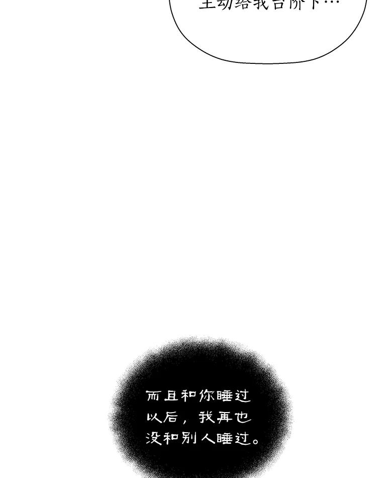 《异乡人》47.越界 第94页