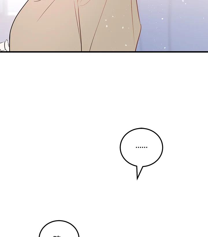 天菜帅哥换人当 - 第47话 - 第87张图