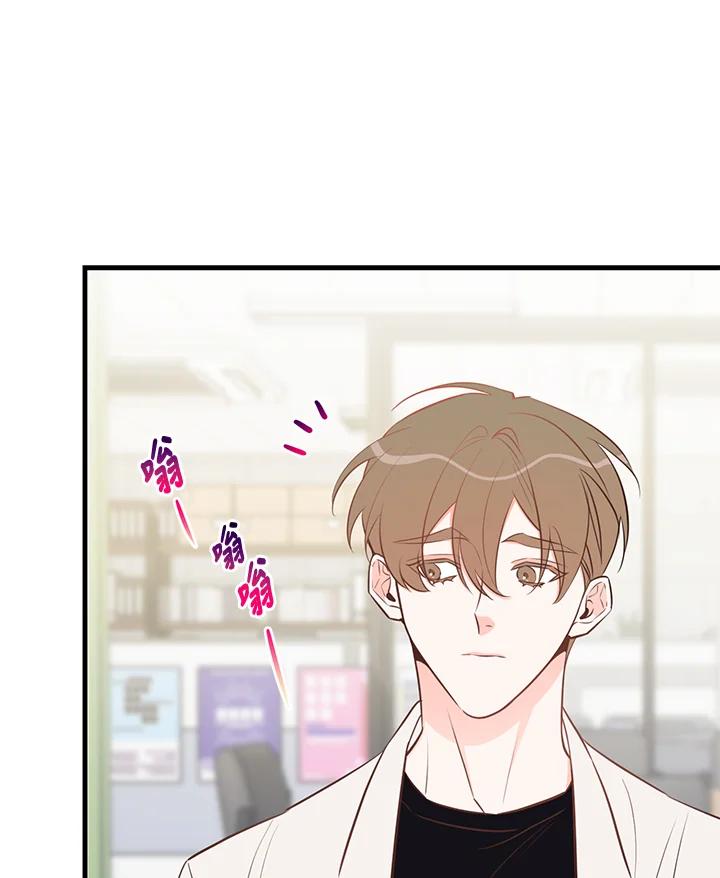 天菜帅哥换人当 - 第47话 - 第48张图